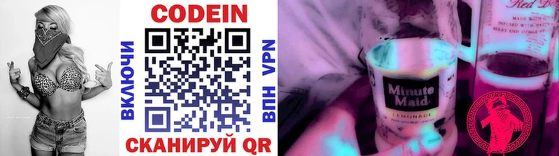 Кодеиновый сироп Lean Purple Drank  Верещагино 