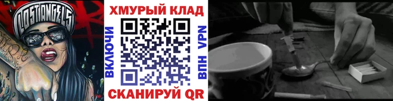 Героин белый  блэк спрут tor  Верещагино 