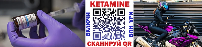 КЕТАМИН ketamine Верещагино