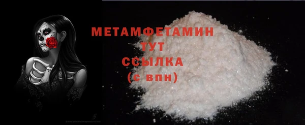 первитин Балахна