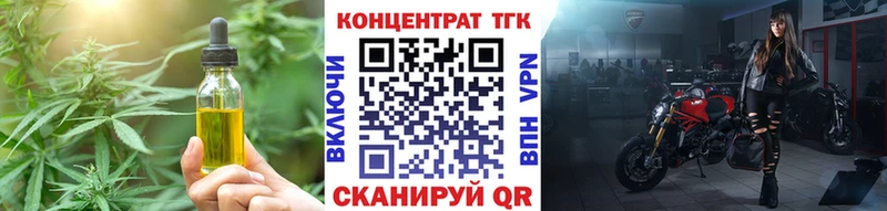 ТГК гашишное масло  Верещагино 